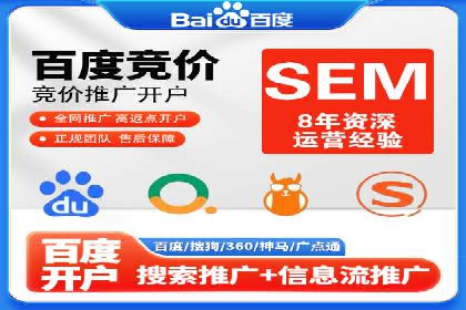网络推广竞价新模式：看中小企业如何逆袭